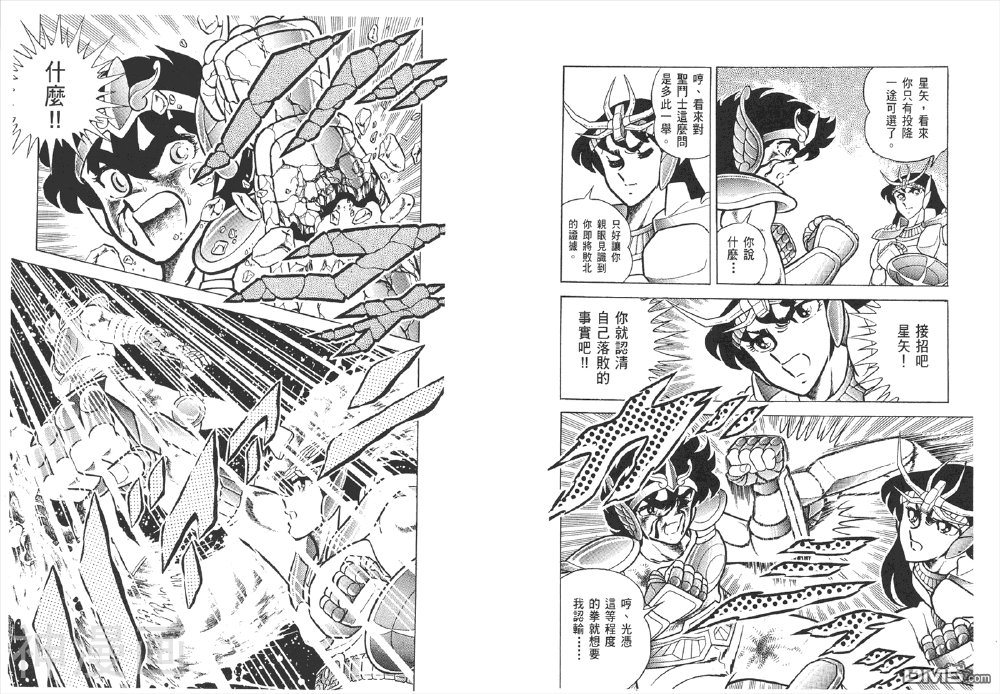 圣斗士星矢-青文韩漫全集-1卷无删减无遮挡章节图片 