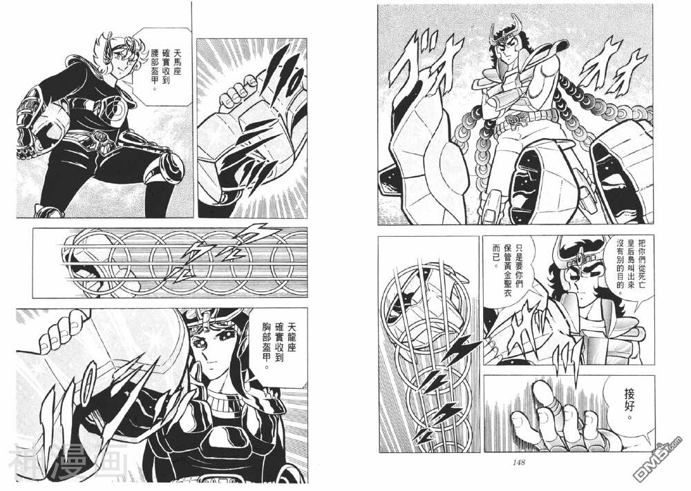 圣斗士星矢-青文韩漫全集-2卷无删减无遮挡章节图片 
