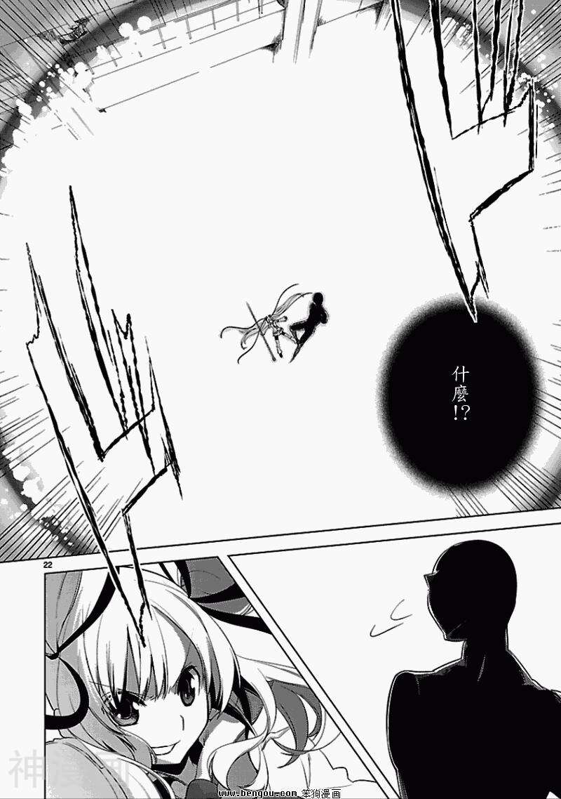 声音X魔法韩漫全集-第14话无删减无遮挡章节图片 