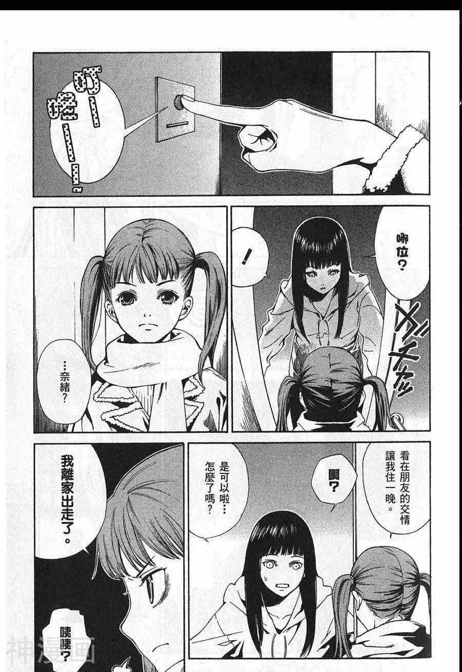 失踪Holiday韩漫全集-1卷无删减无遮挡章节图片 