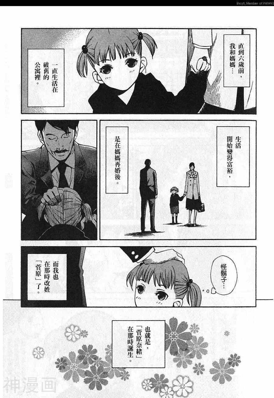 失踪Holiday韩漫全集-1卷无删减无遮挡章节图片 