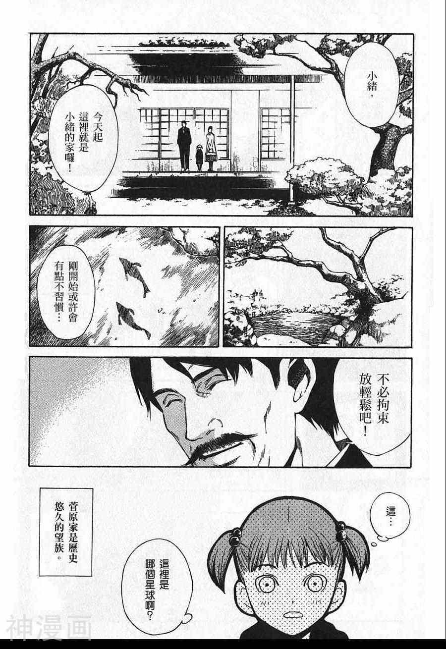 失踪Holiday韩漫全集-1卷无删减无遮挡章节图片 
