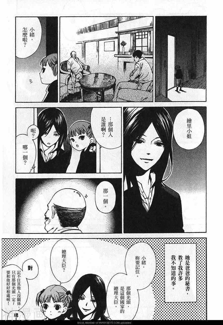 失踪Holiday韩漫全集-1卷无删减无遮挡章节图片 