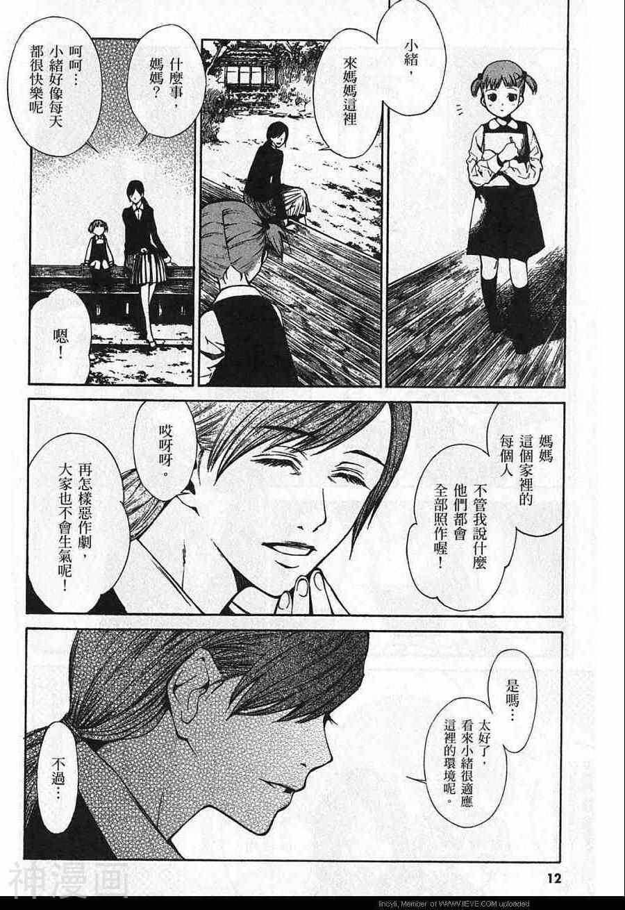 失踪Holiday韩漫全集-1卷无删减无遮挡章节图片 