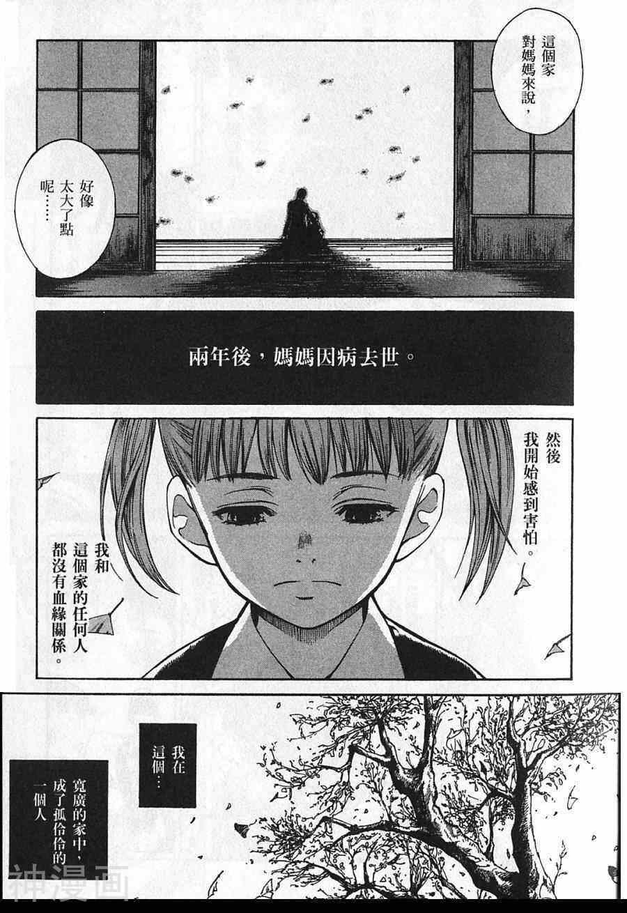 失踪Holiday韩漫全集-1卷无删减无遮挡章节图片 
