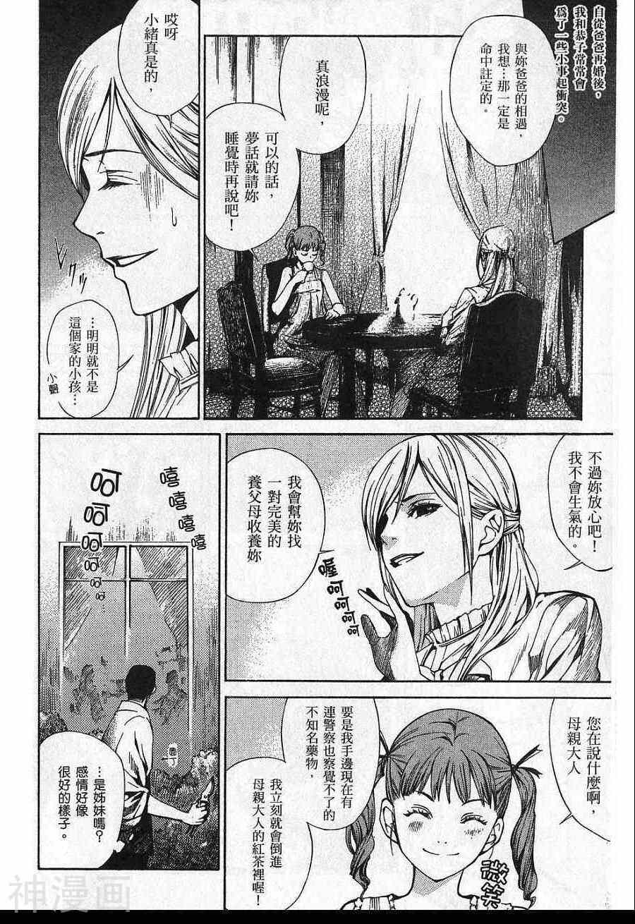 失踪Holiday韩漫全集-1卷无删减无遮挡章节图片 