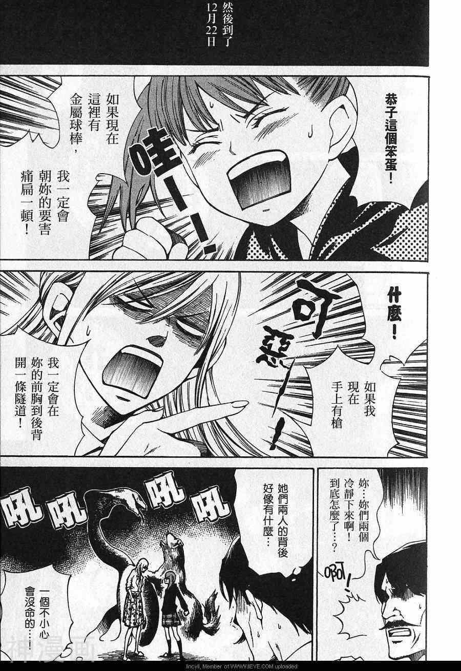 失踪Holiday韩漫全集-1卷无删减无遮挡章节图片 