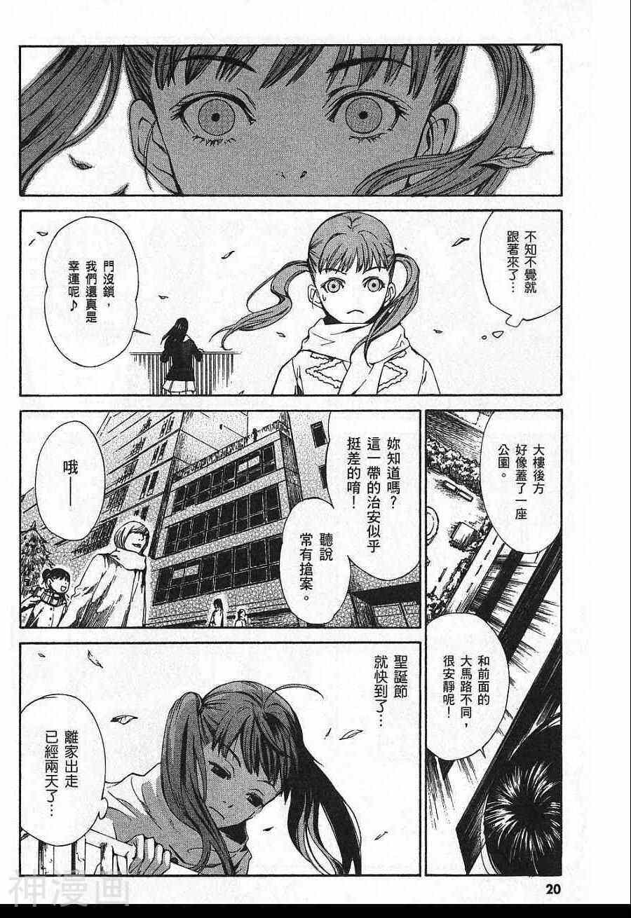 失踪Holiday韩漫全集-1卷无删减无遮挡章节图片 