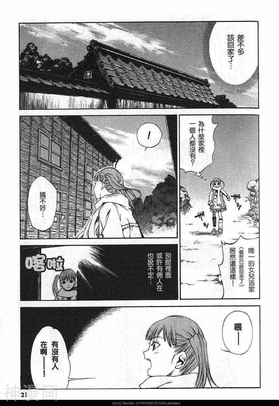 失踪Holiday韩漫全集-1卷无删减无遮挡章节图片 