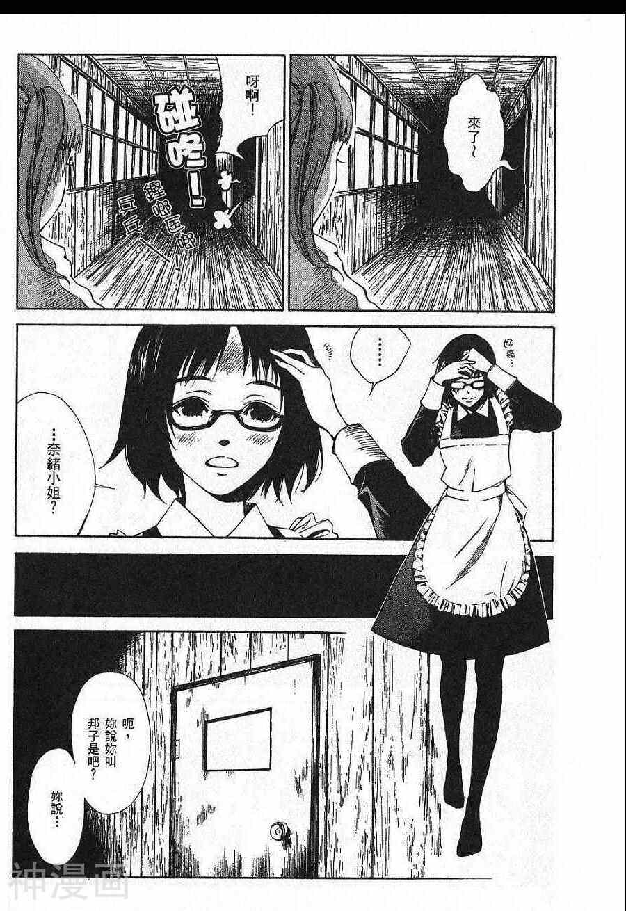 失踪Holiday韩漫全集-1卷无删减无遮挡章节图片 