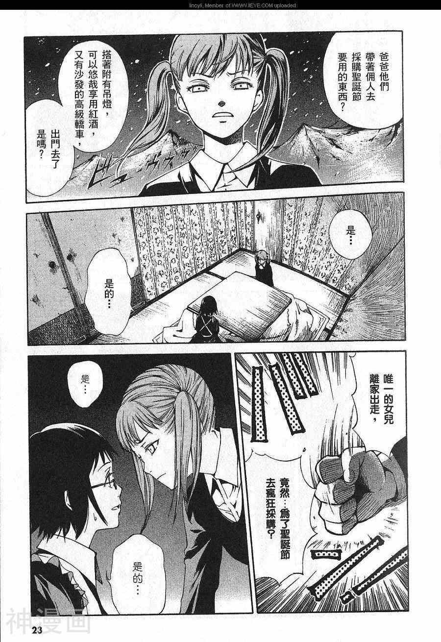 失踪Holiday韩漫全集-1卷无删减无遮挡章节图片 