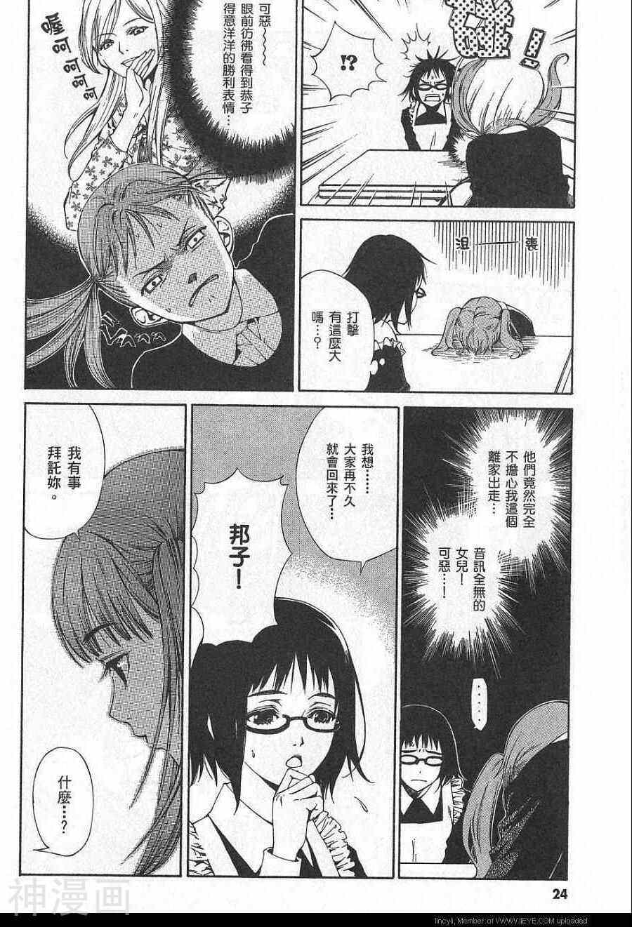 失踪Holiday韩漫全集-1卷无删减无遮挡章节图片 