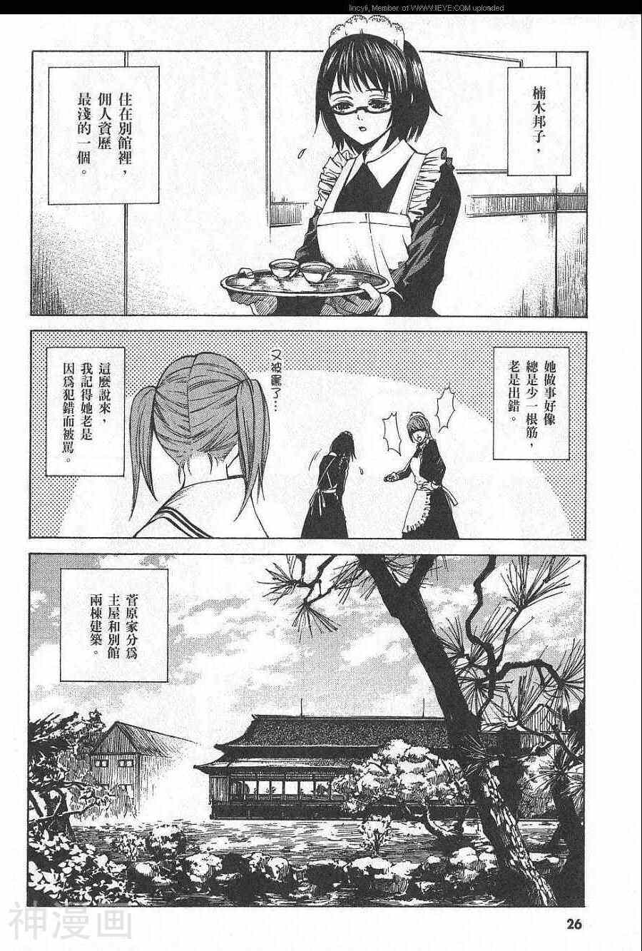 失踪Holiday韩漫全集-1卷无删减无遮挡章节图片 
