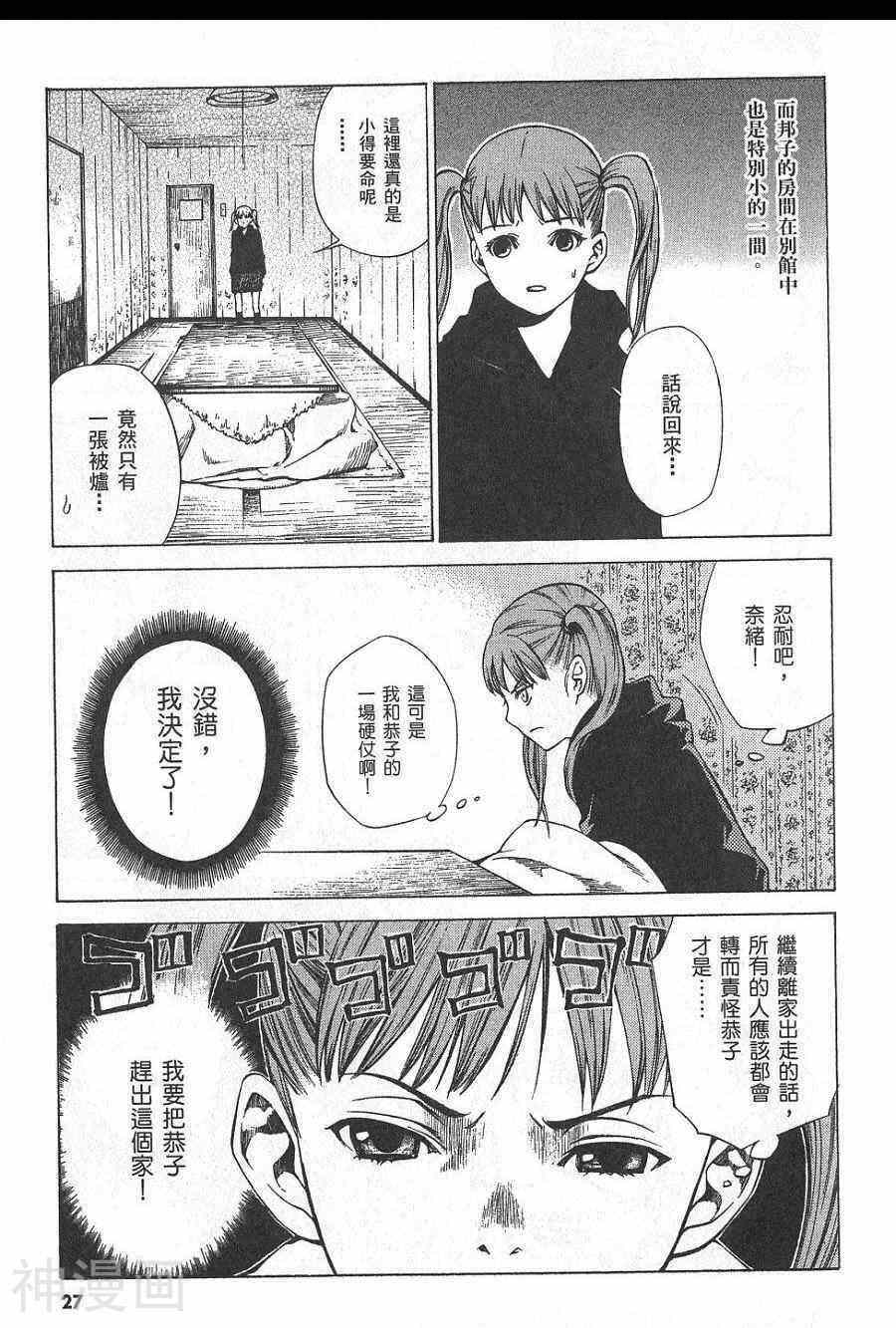 失踪Holiday韩漫全集-1卷无删减无遮挡章节图片 