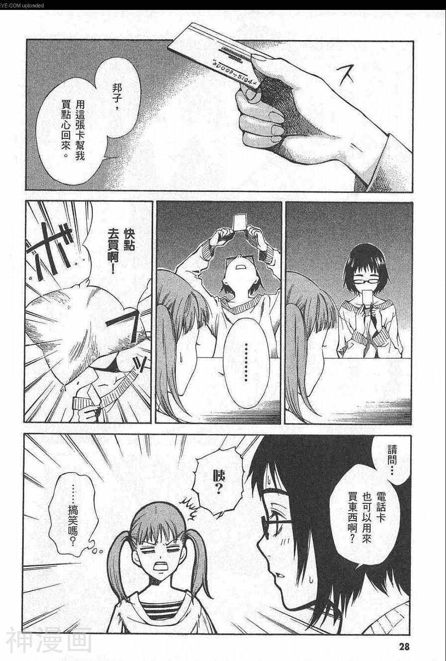 失踪Holiday韩漫全集-1卷无删减无遮挡章节图片 