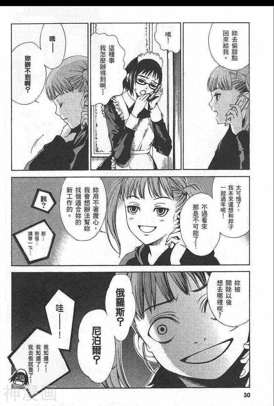 失踪Holiday韩漫全集-1卷无删减无遮挡章节图片 