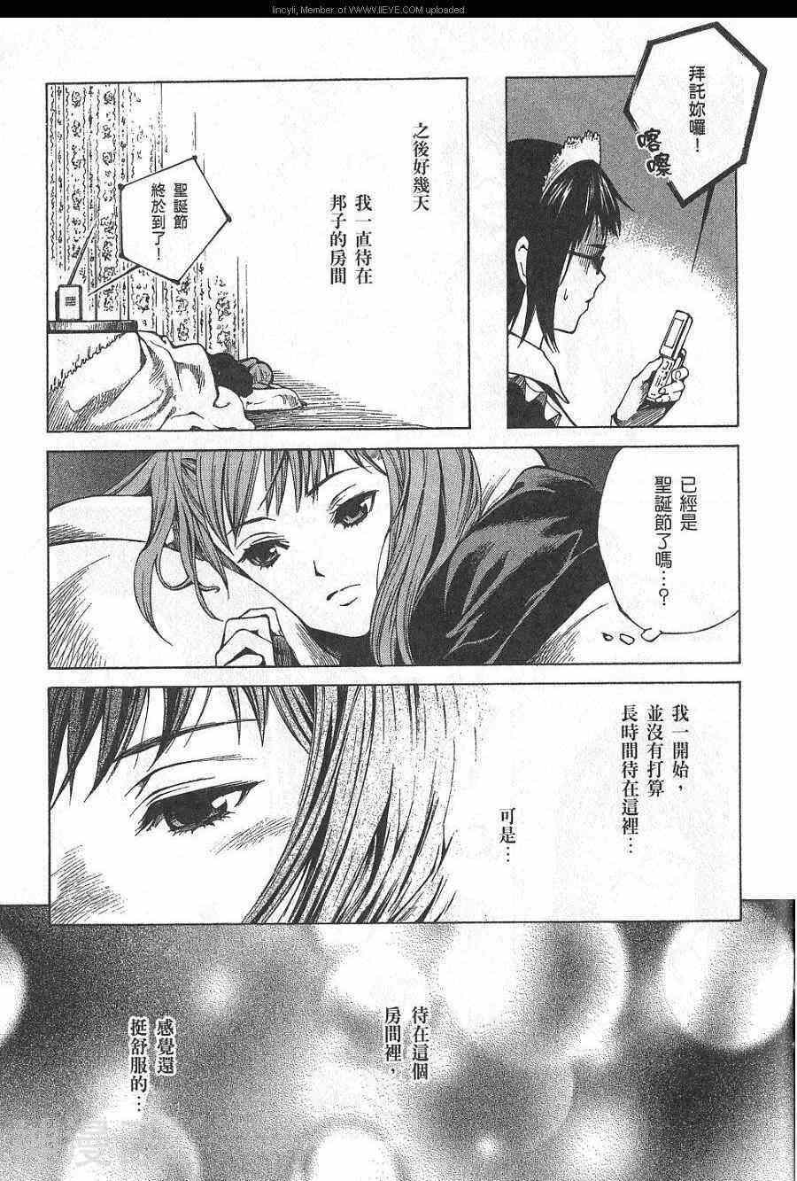 失踪Holiday韩漫全集-1卷无删减无遮挡章节图片 