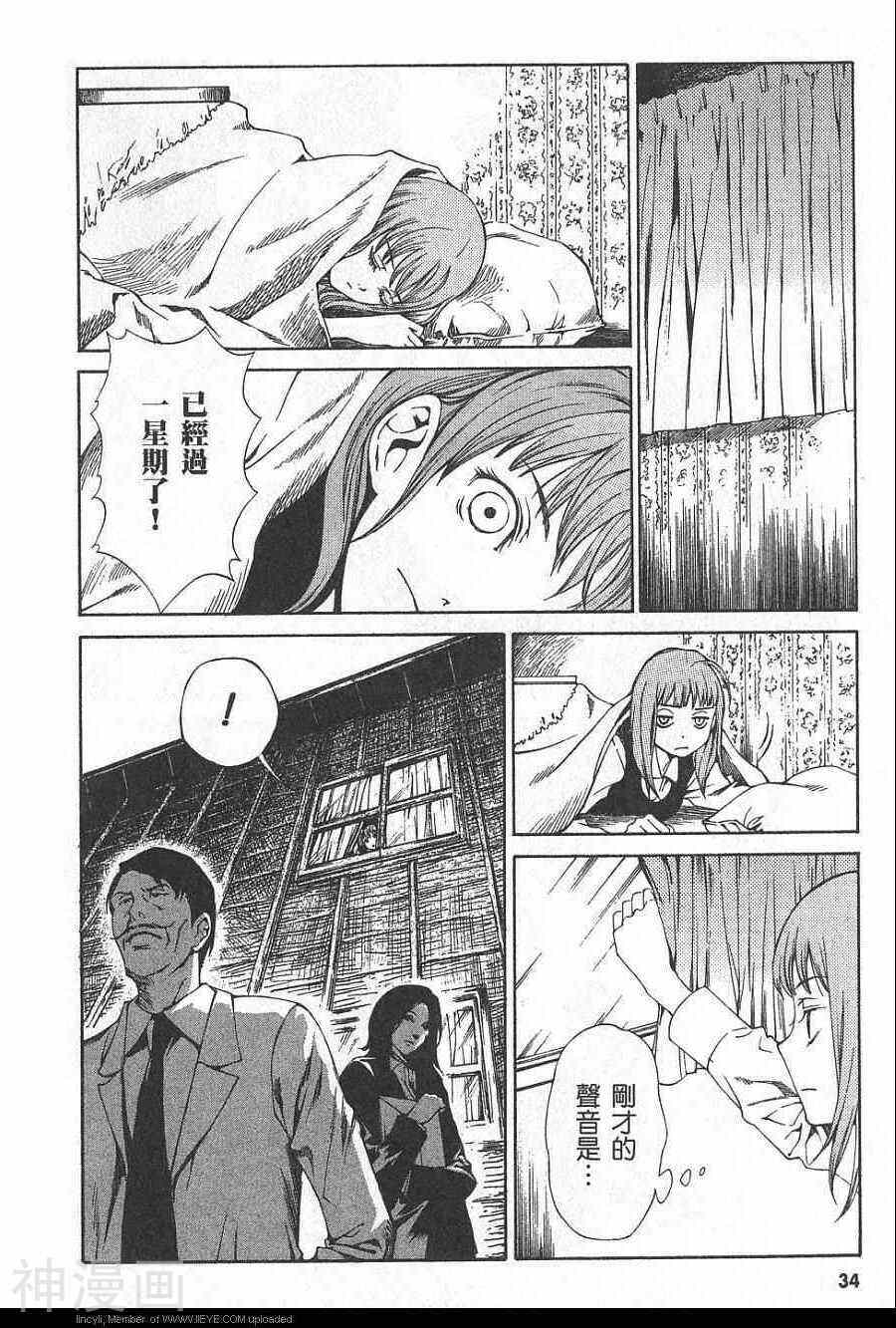 失踪Holiday韩漫全集-1卷无删减无遮挡章节图片 