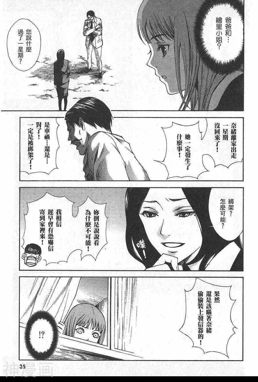 失踪Holiday韩漫全集-1卷无删减无遮挡章节图片 
