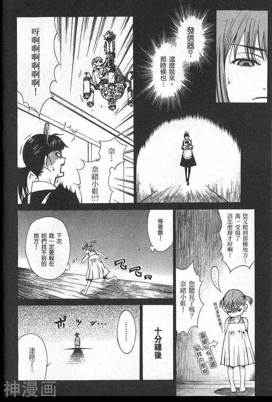 失踪Holiday韩漫全集-1卷无删减无遮挡章节图片 