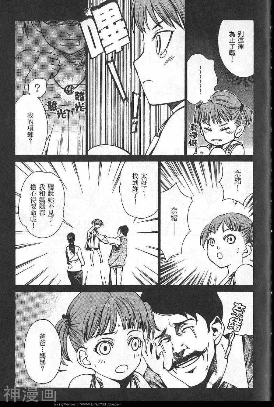 失踪Holiday韩漫全集-1卷无删减无遮挡章节图片 