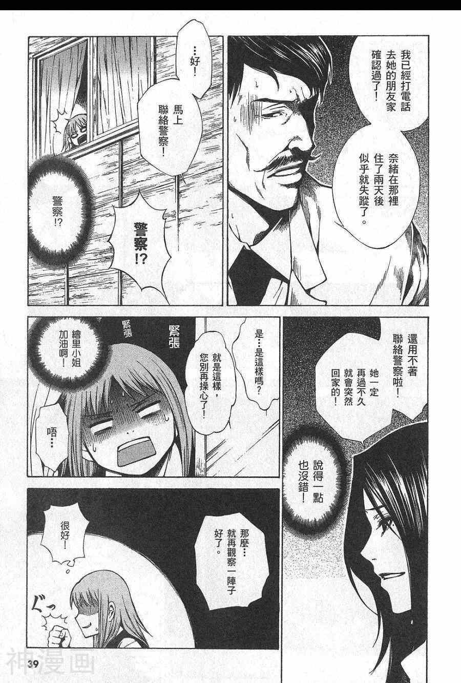 失踪Holiday韩漫全集-1卷无删减无遮挡章节图片 