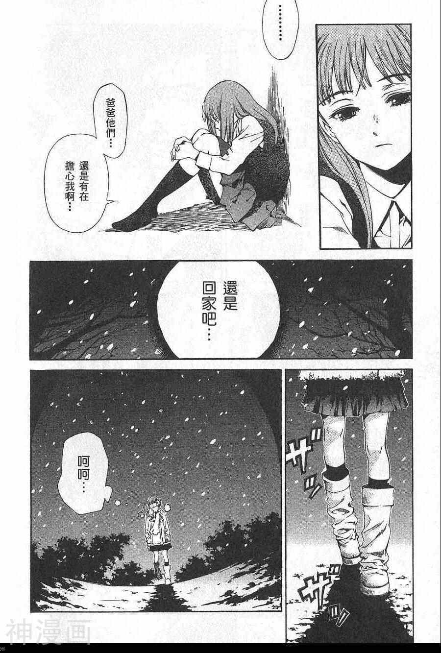 失踪Holiday韩漫全集-1卷无删减无遮挡章节图片 