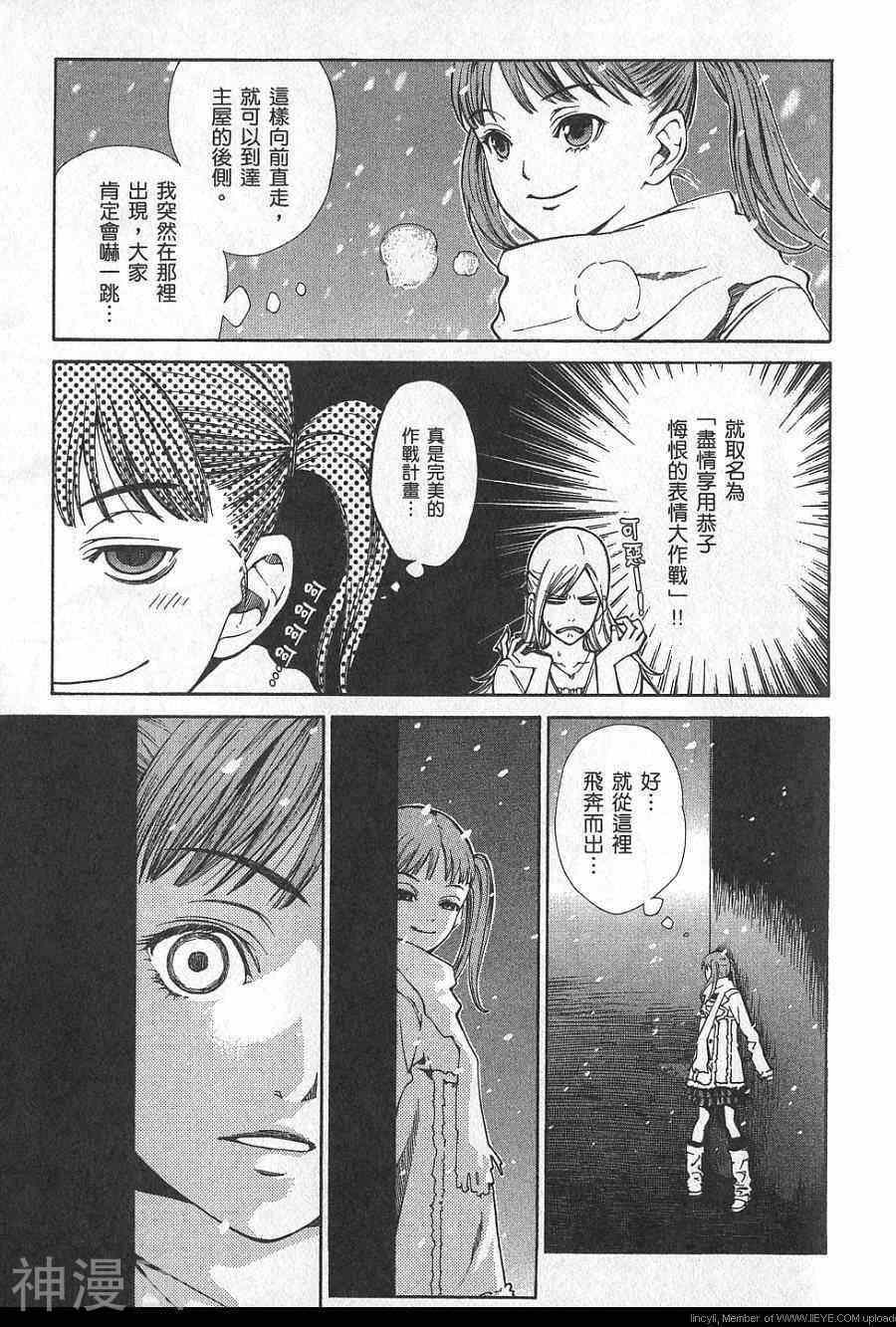 失踪Holiday韩漫全集-1卷无删减无遮挡章节图片 