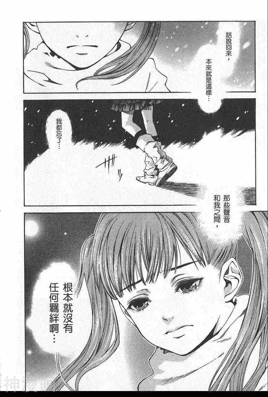 失踪Holiday韩漫全集-1卷无删减无遮挡章节图片 