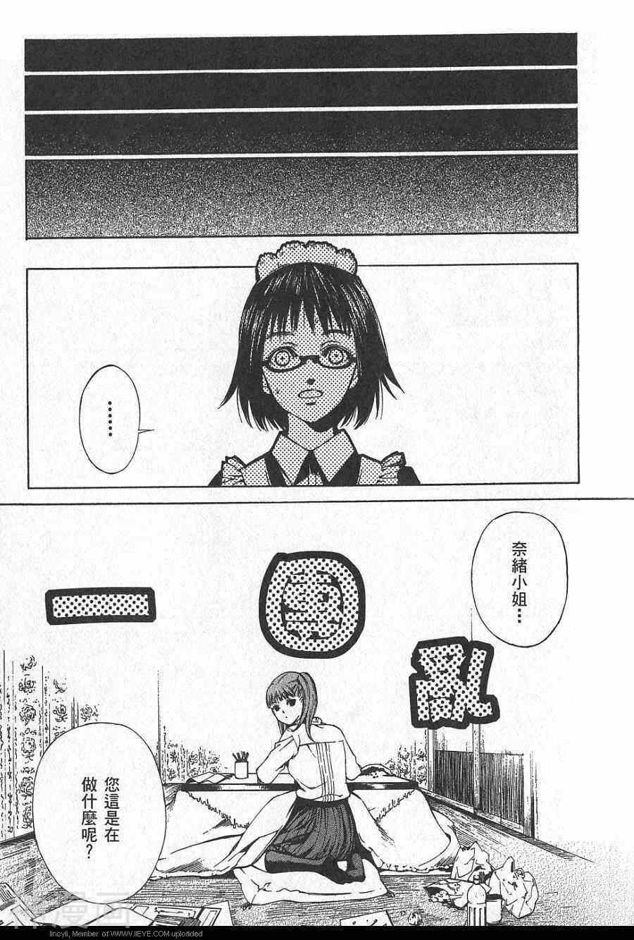 失踪Holiday韩漫全集-1卷无删减无遮挡章节图片 
