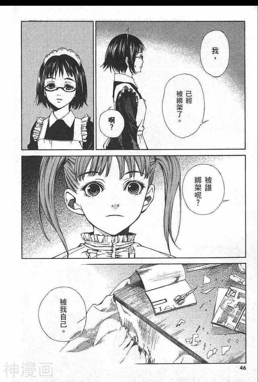 失踪Holiday韩漫全集-1卷无删减无遮挡章节图片 
