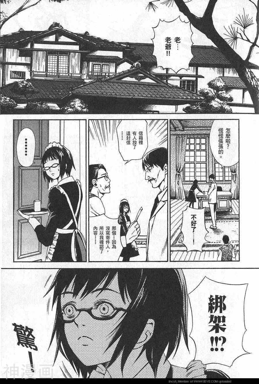 失踪Holiday韩漫全集-1卷无删减无遮挡章节图片 