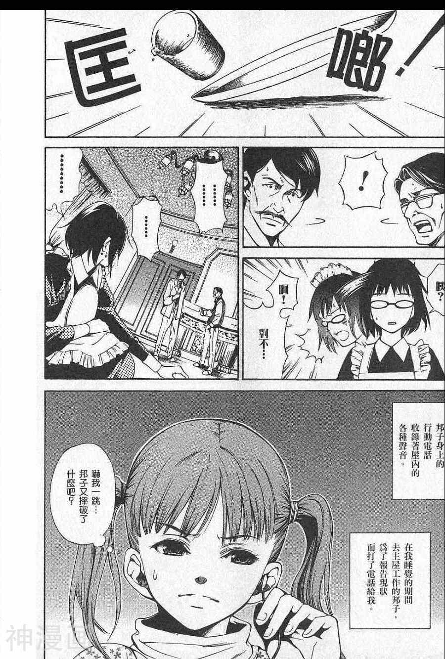 失踪Holiday韩漫全集-1卷无删减无遮挡章节图片 