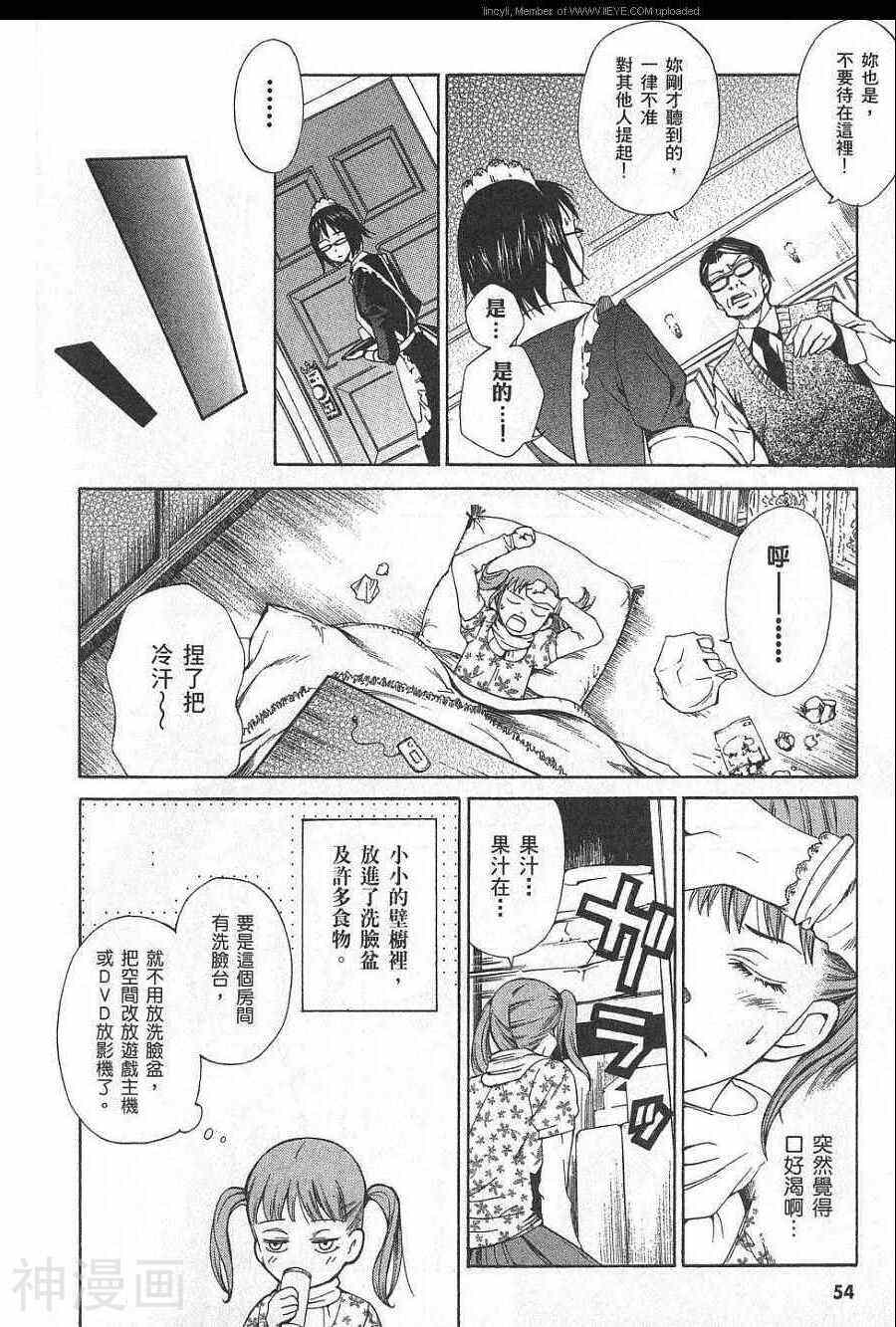 失踪Holiday韩漫全集-1卷无删减无遮挡章节图片 