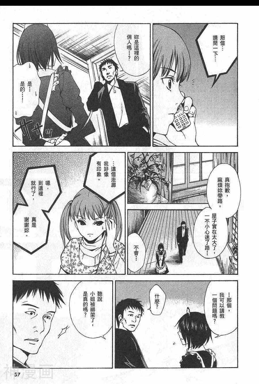 失踪Holiday韩漫全集-1卷无删减无遮挡章节图片 