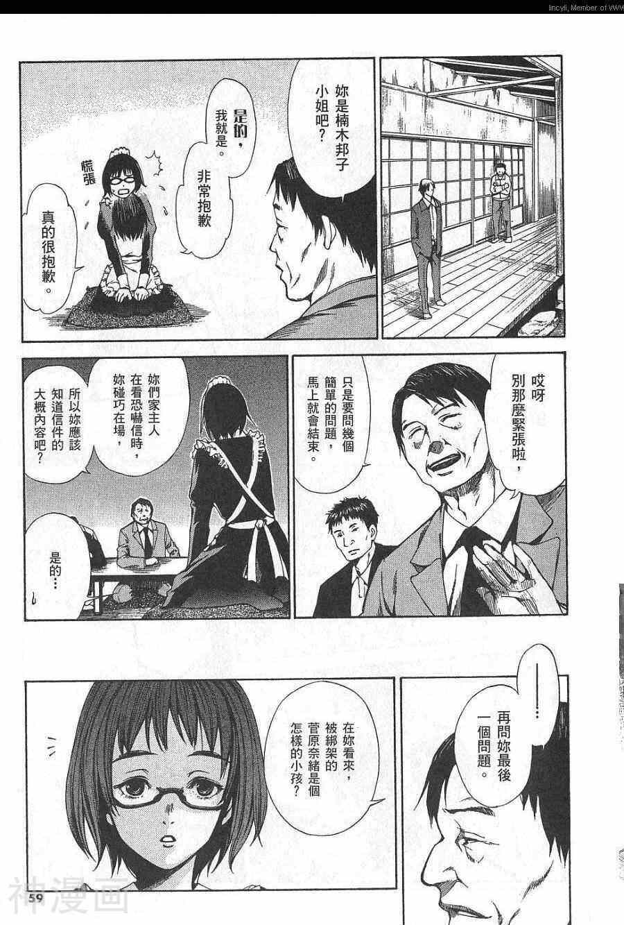 失踪Holiday韩漫全集-1卷无删减无遮挡章节图片 