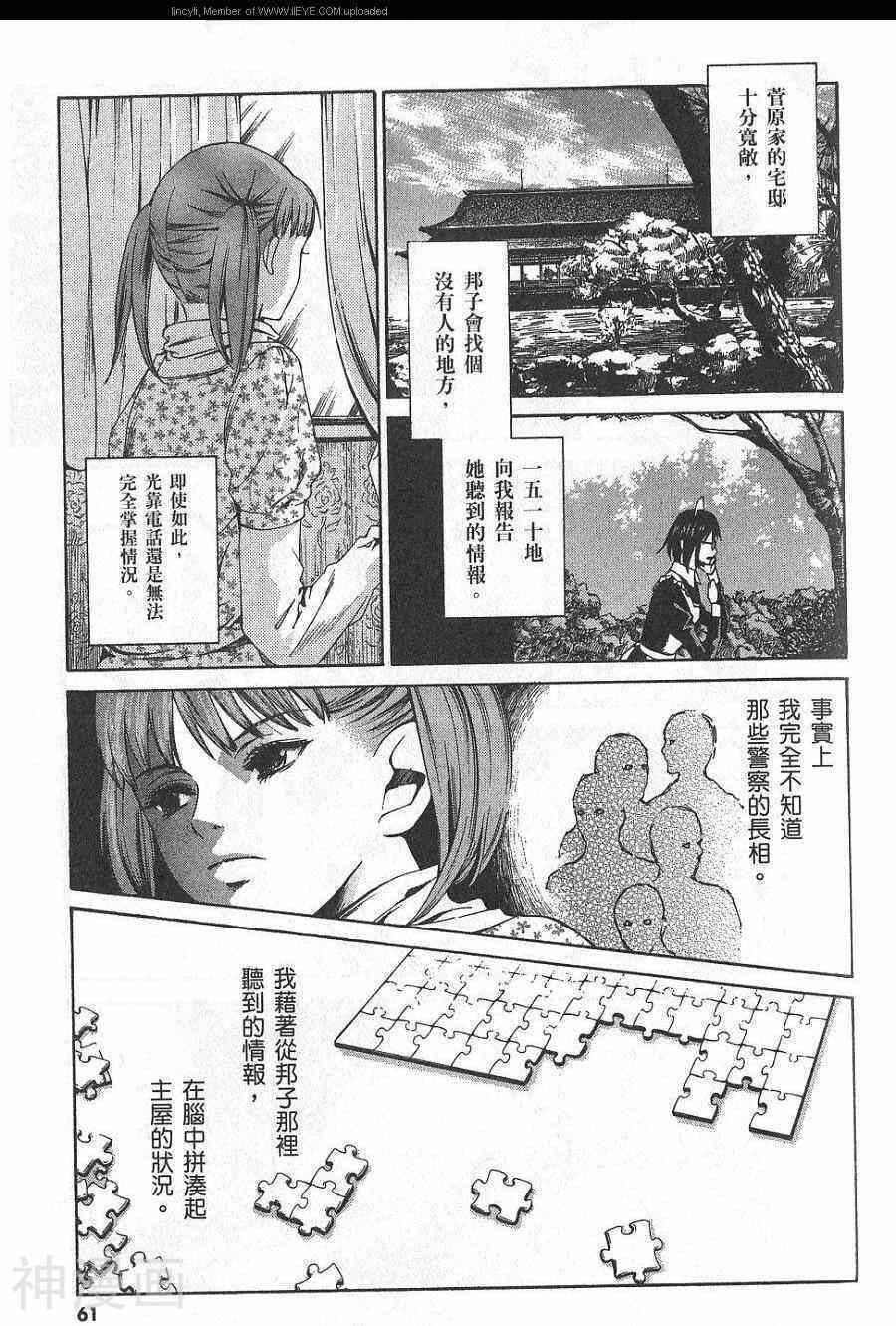 失踪Holiday韩漫全集-1卷无删减无遮挡章节图片 