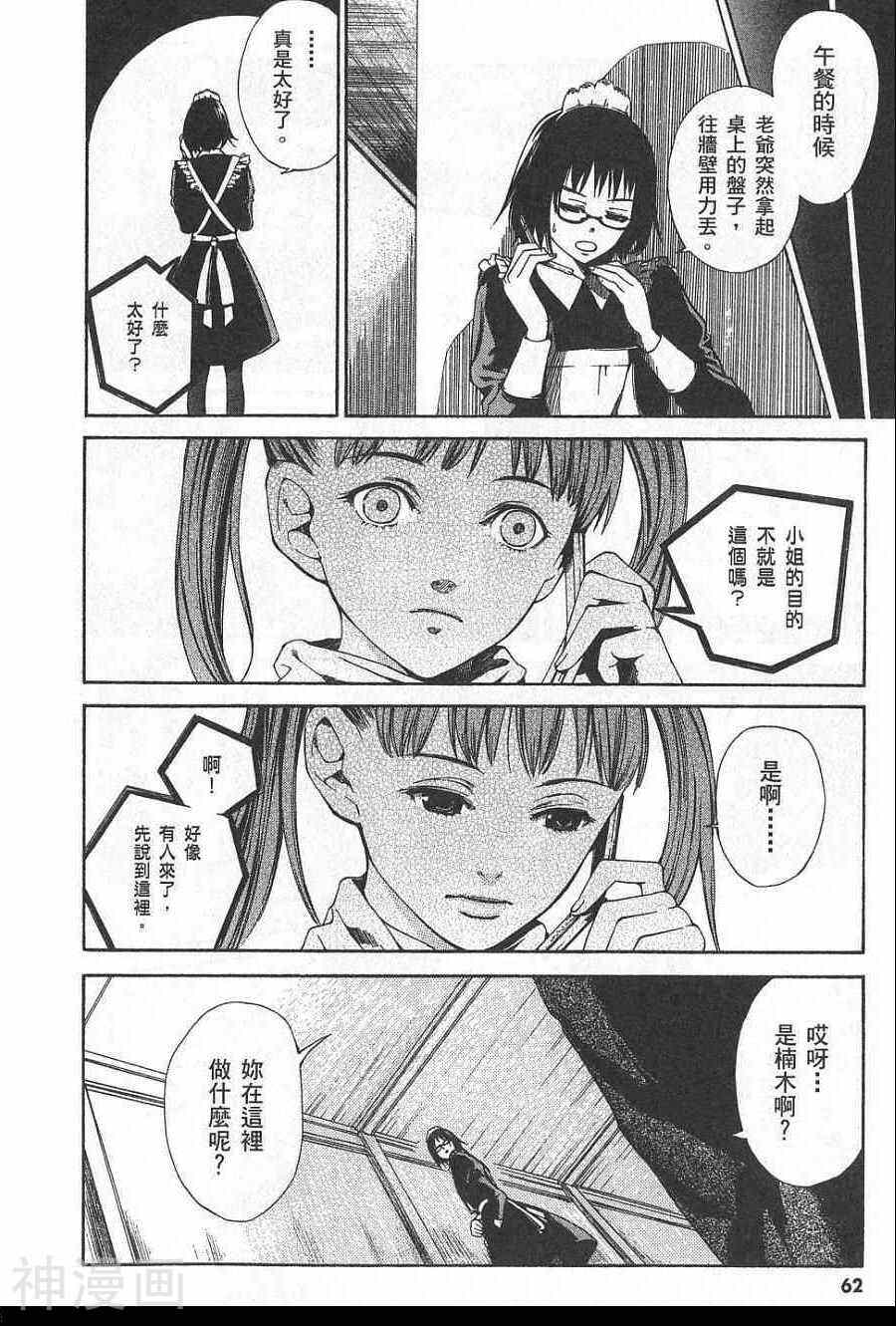 失踪Holiday韩漫全集-1卷无删减无遮挡章节图片 