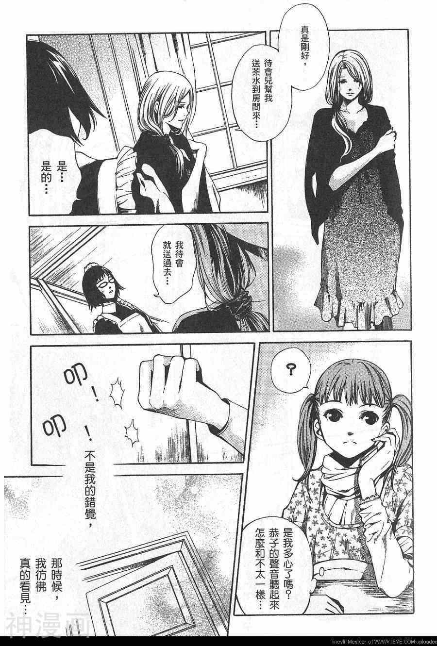 失踪Holiday韩漫全集-1卷无删减无遮挡章节图片 