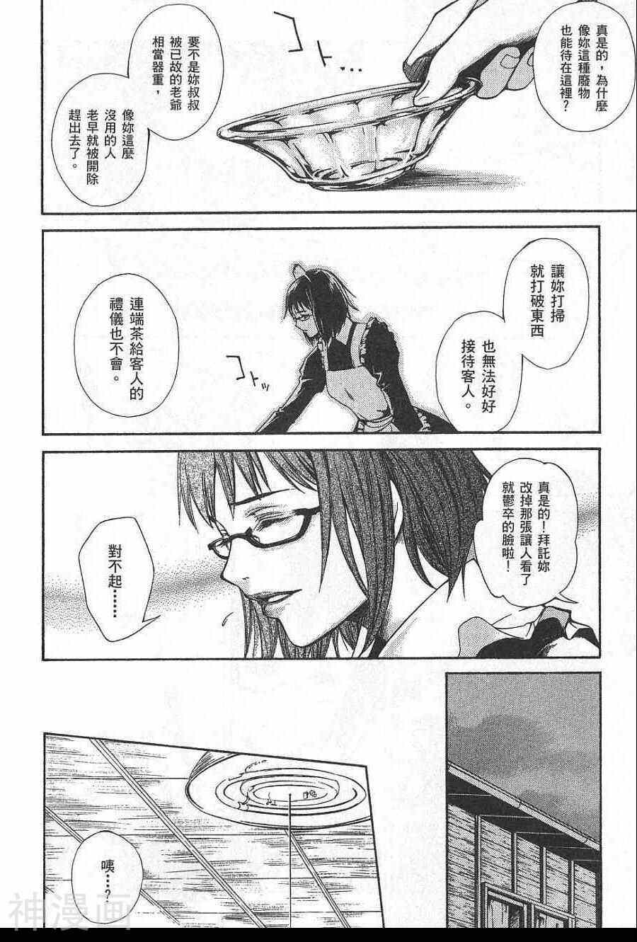 失踪Holiday韩漫全集-1卷无删减无遮挡章节图片 