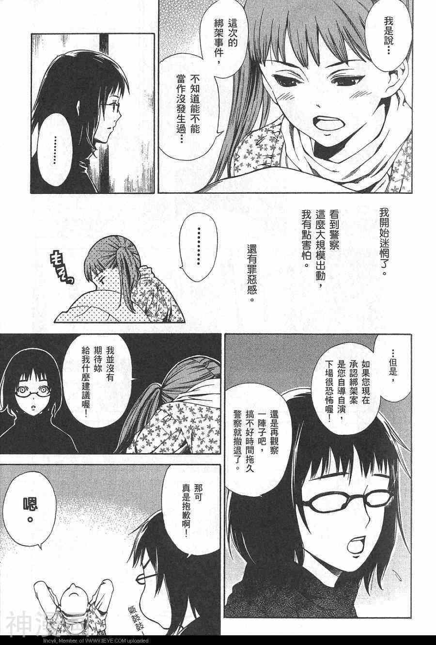 失踪Holiday韩漫全集-1卷无删减无遮挡章节图片 