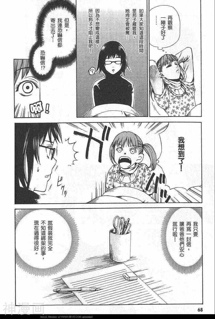 失踪Holiday韩漫全集-1卷无删减无遮挡章节图片 