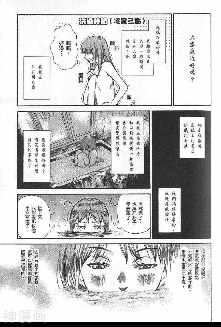 失踪Holiday韩漫全集-1卷无删减无遮挡章节图片 