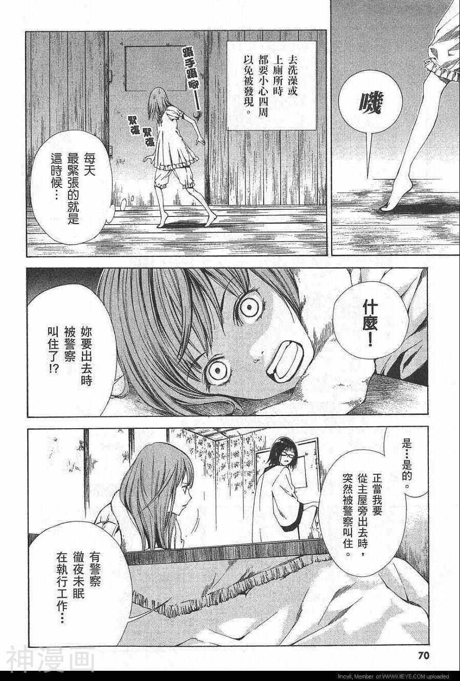 失踪Holiday韩漫全集-1卷无删减无遮挡章节图片 