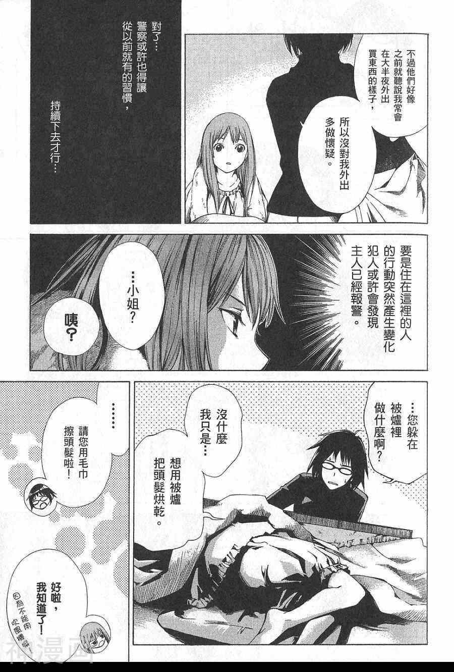 失踪Holiday韩漫全集-1卷无删减无遮挡章节图片 