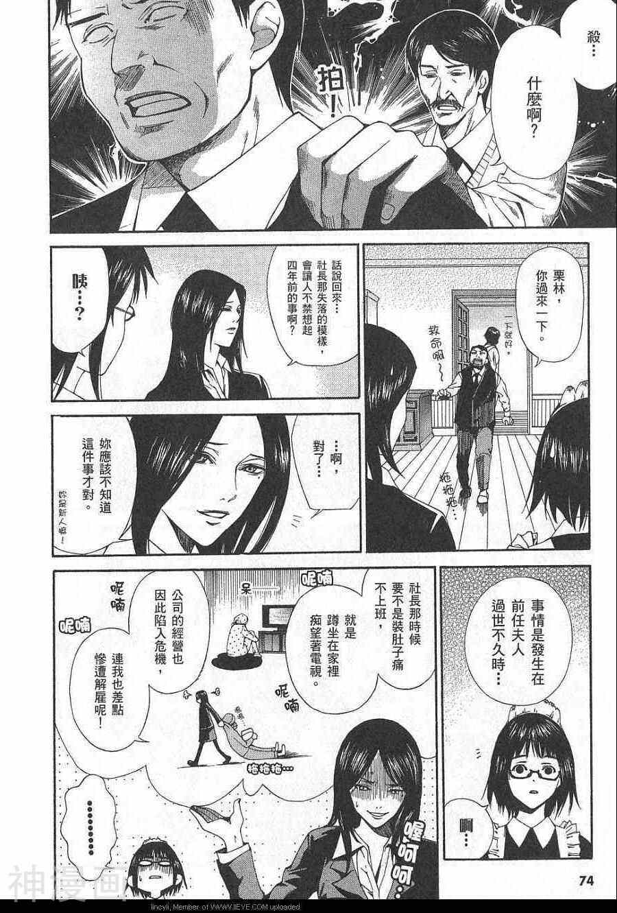 失踪Holiday韩漫全集-1卷无删减无遮挡章节图片 