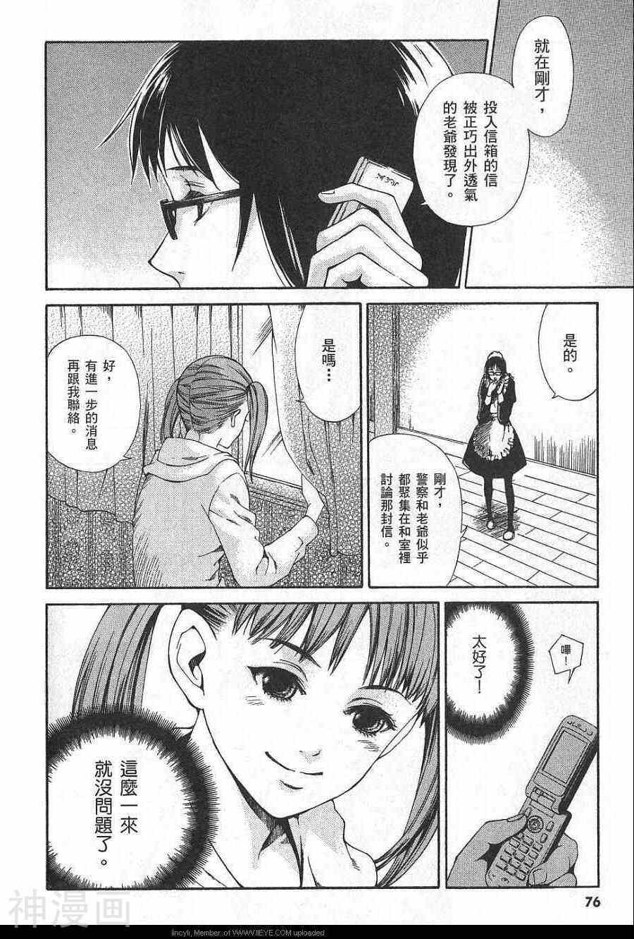失踪Holiday韩漫全集-1卷无删减无遮挡章节图片 