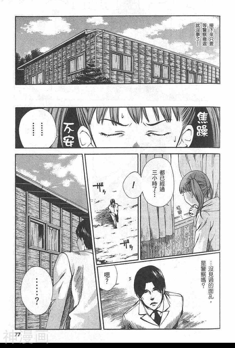 失踪Holiday韩漫全集-1卷无删减无遮挡章节图片 