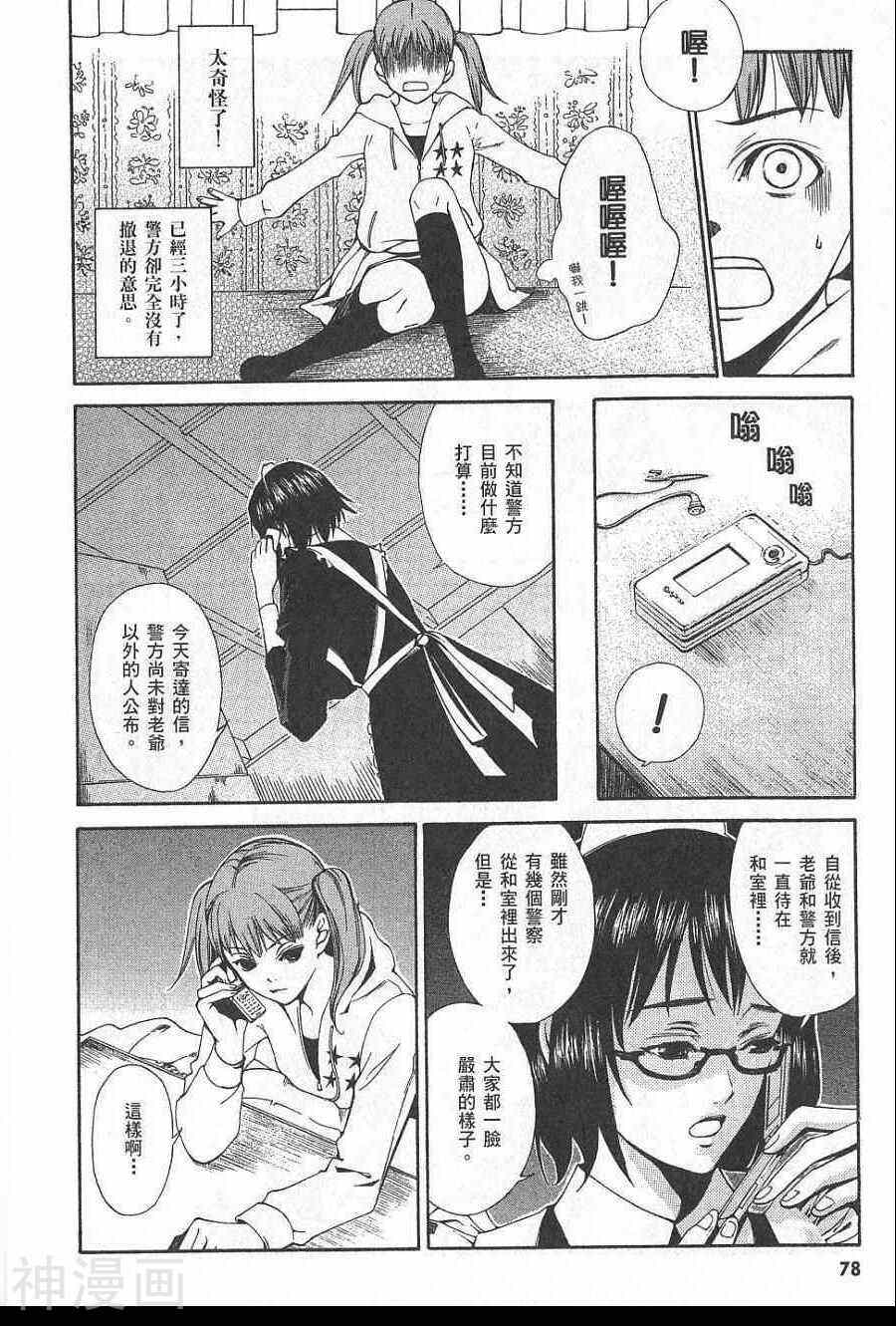 失踪Holiday韩漫全集-1卷无删减无遮挡章节图片 