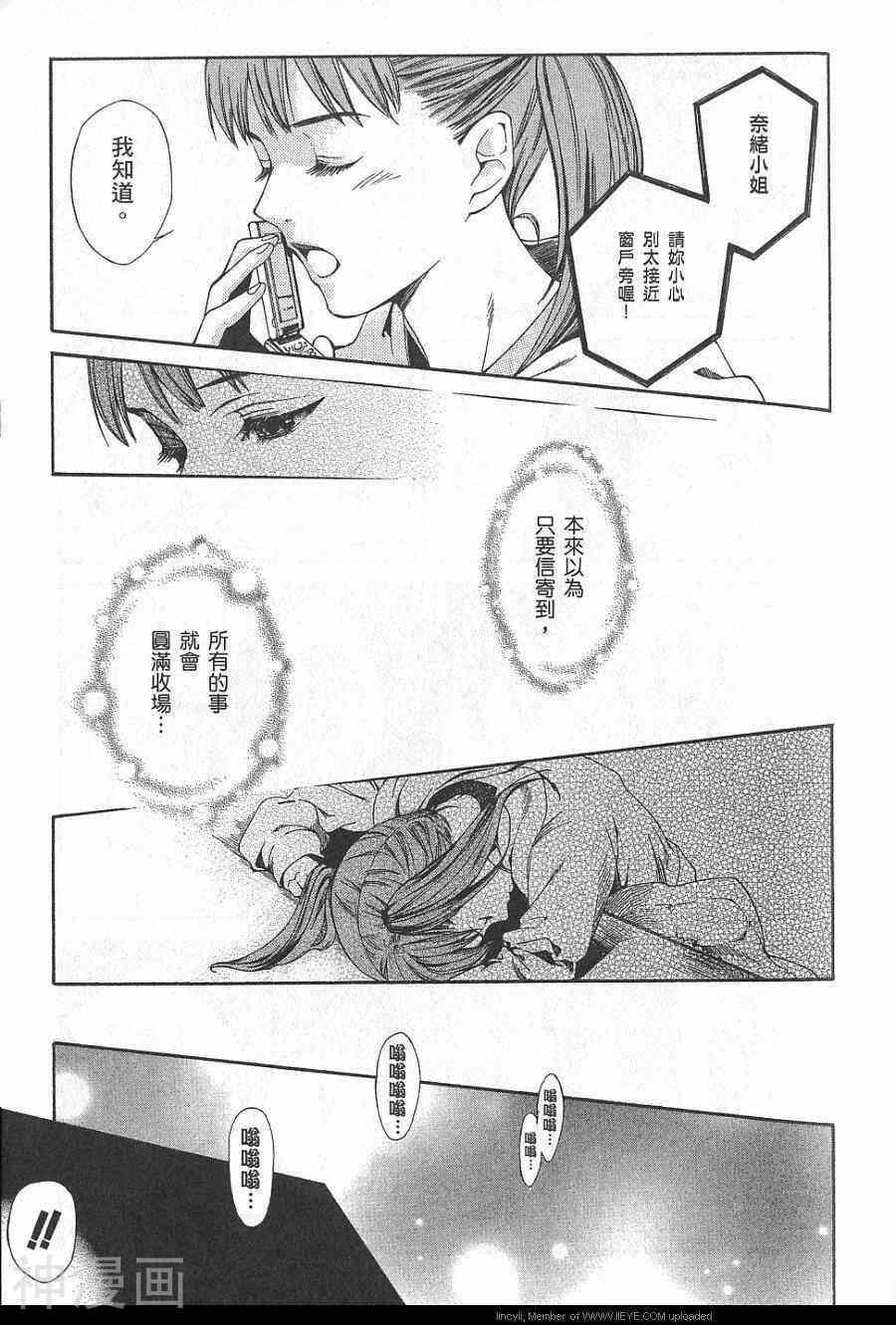 失踪Holiday韩漫全集-1卷无删减无遮挡章节图片 